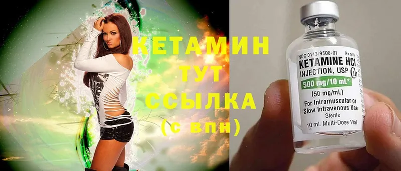 Кетамин ketamine  купить закладку  Ейск 