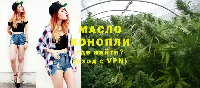 ТГК гашишное масло  сколько стоит  Ейск 